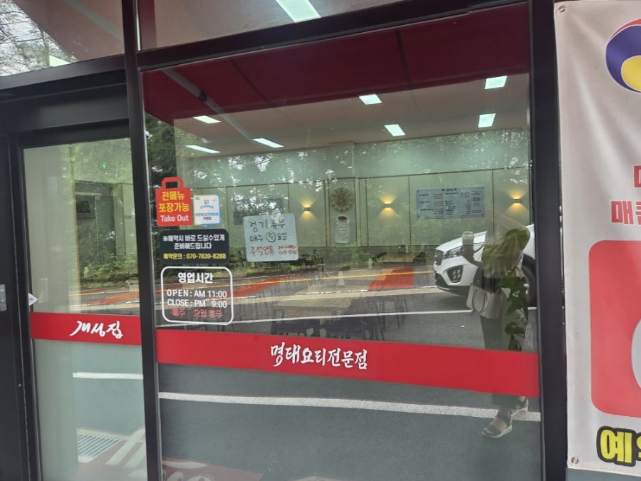 개성집 사강점 사진 2