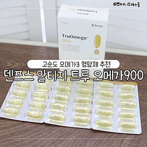 고함량 오메가3 추천 덴프스 트루 오메가 900 뭐가 다를까