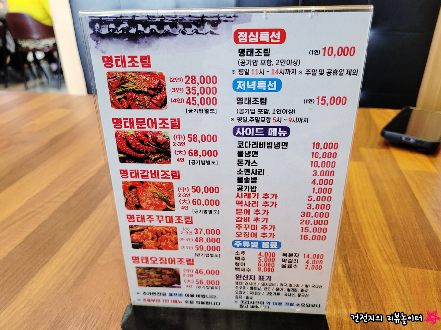 개성집 천안직산점 사진 3
