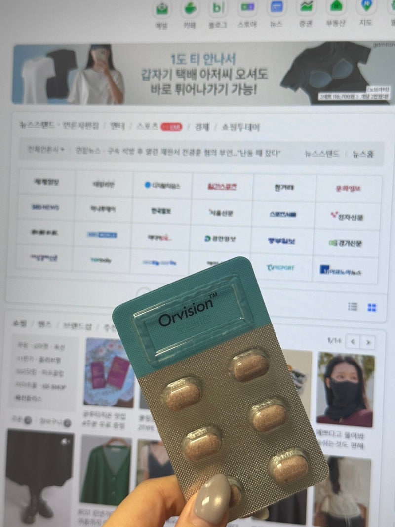 안구건조증 영양제 추천! 트루랩스 오르비전 영양제 ㅣ 어버이날 선물 추천!