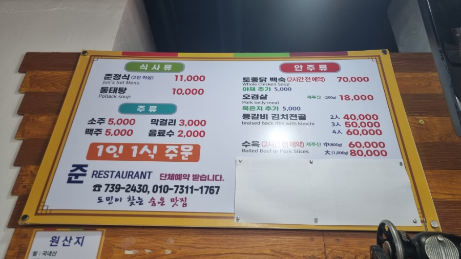 Junsikdang photo 5