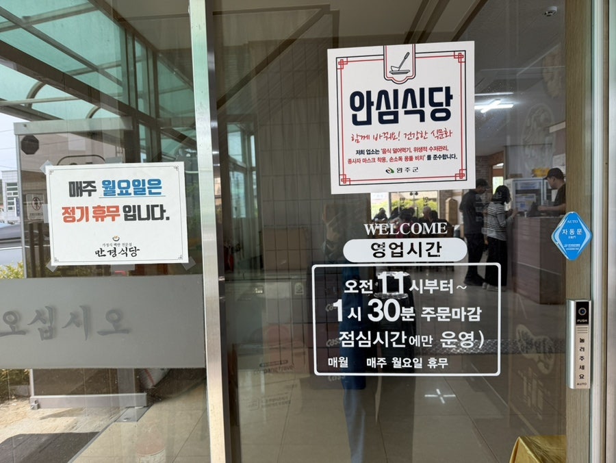 만경식당 사진 3