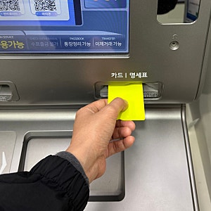 토스 체크카드 ATM 입금 하는법 타행기기 1회 입금 한도 수수료 0원 (농협)