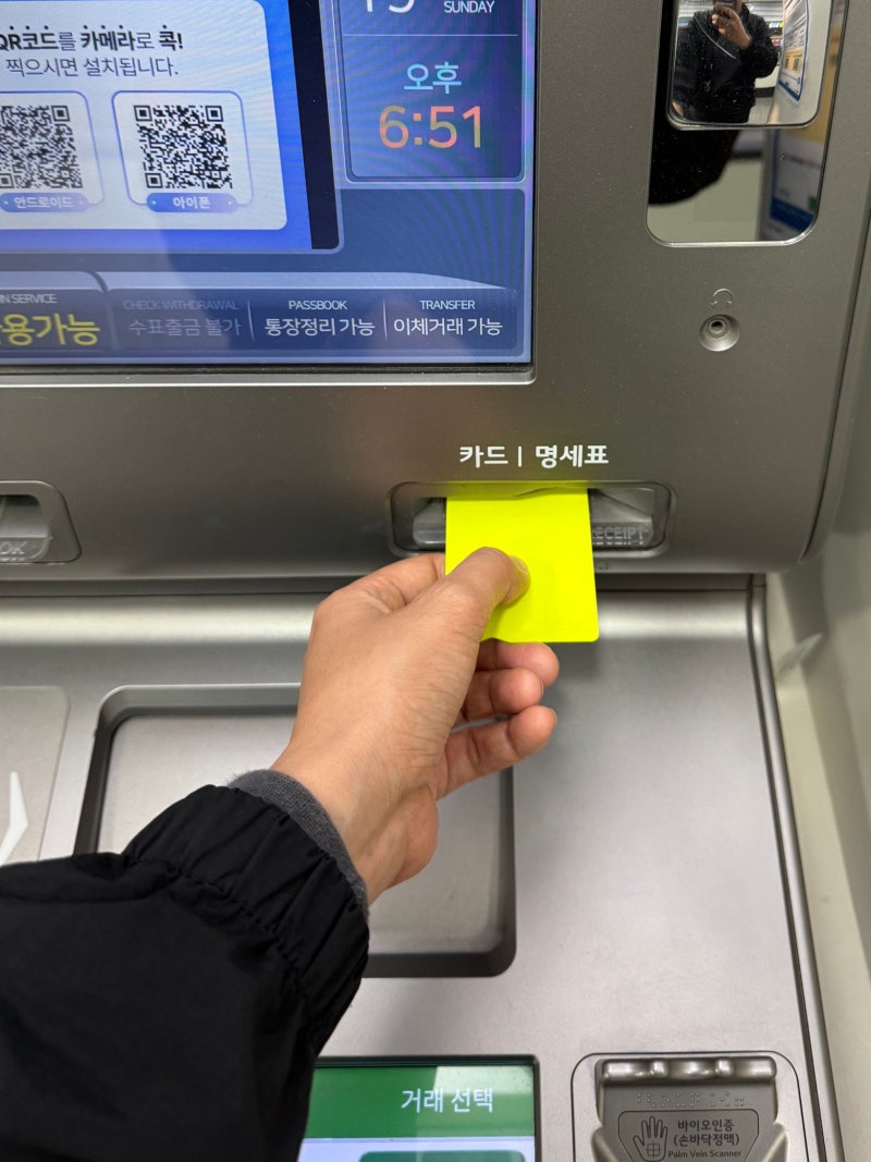 토스 체크카드 ATM 입금 하는법 타행기기 1회 입금 한도 수수료 0원 (농협)