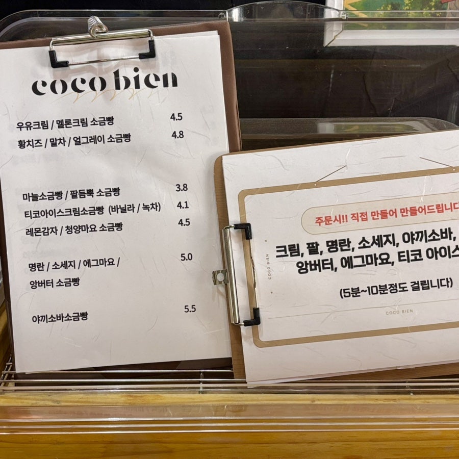 코코비앙 사진 6