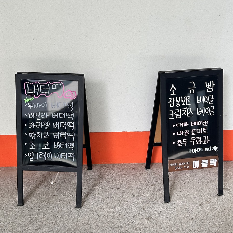 어클락 사진 4