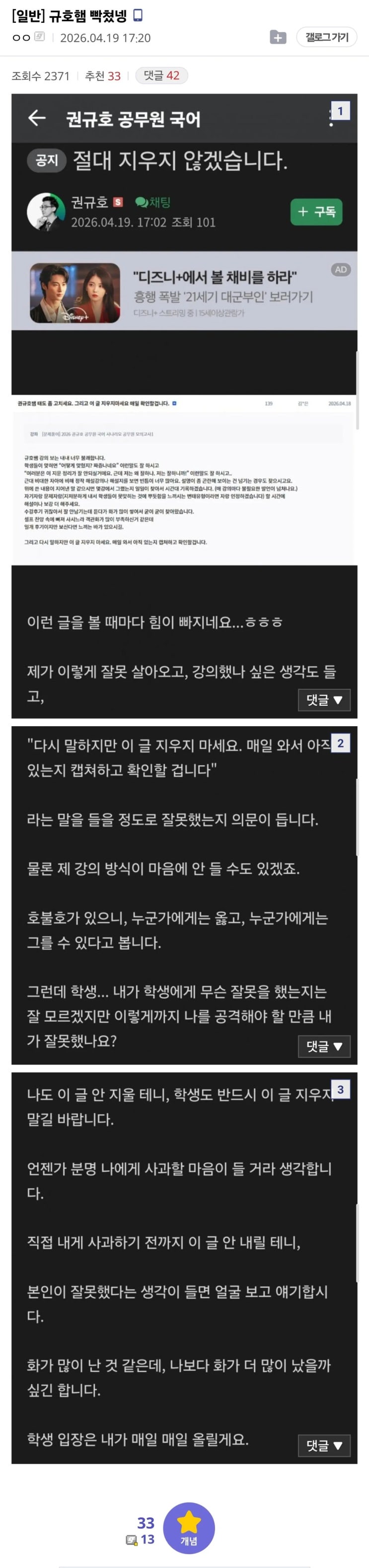 강사 vs 공시생 UFC.jpg