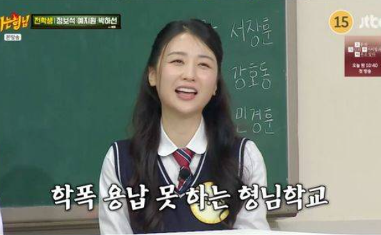 박하선 골든벨 출연했다가 욕먹고 왕따까지 당한 이유