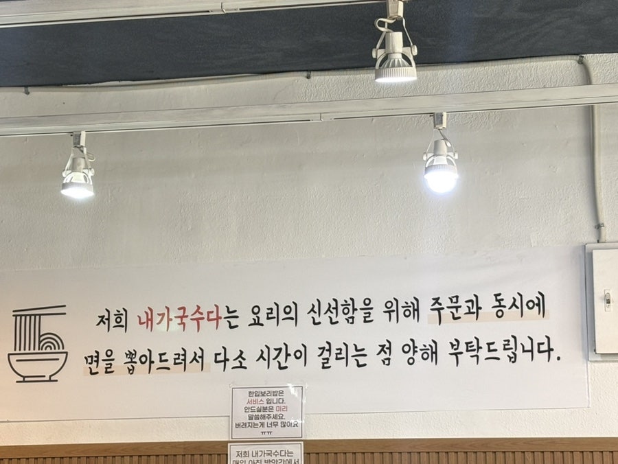 명촌내가국수다 시흥점 사진 3