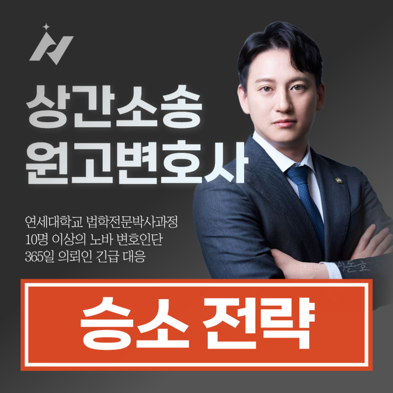서울역상간남변호사 위자료소송 '원고' 매뉴얼