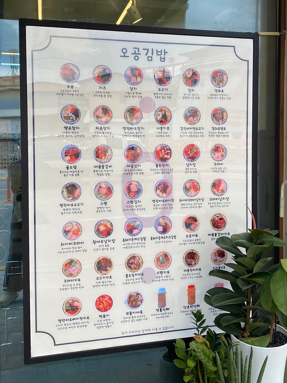 오공김밥 김천부곡점 사진 4