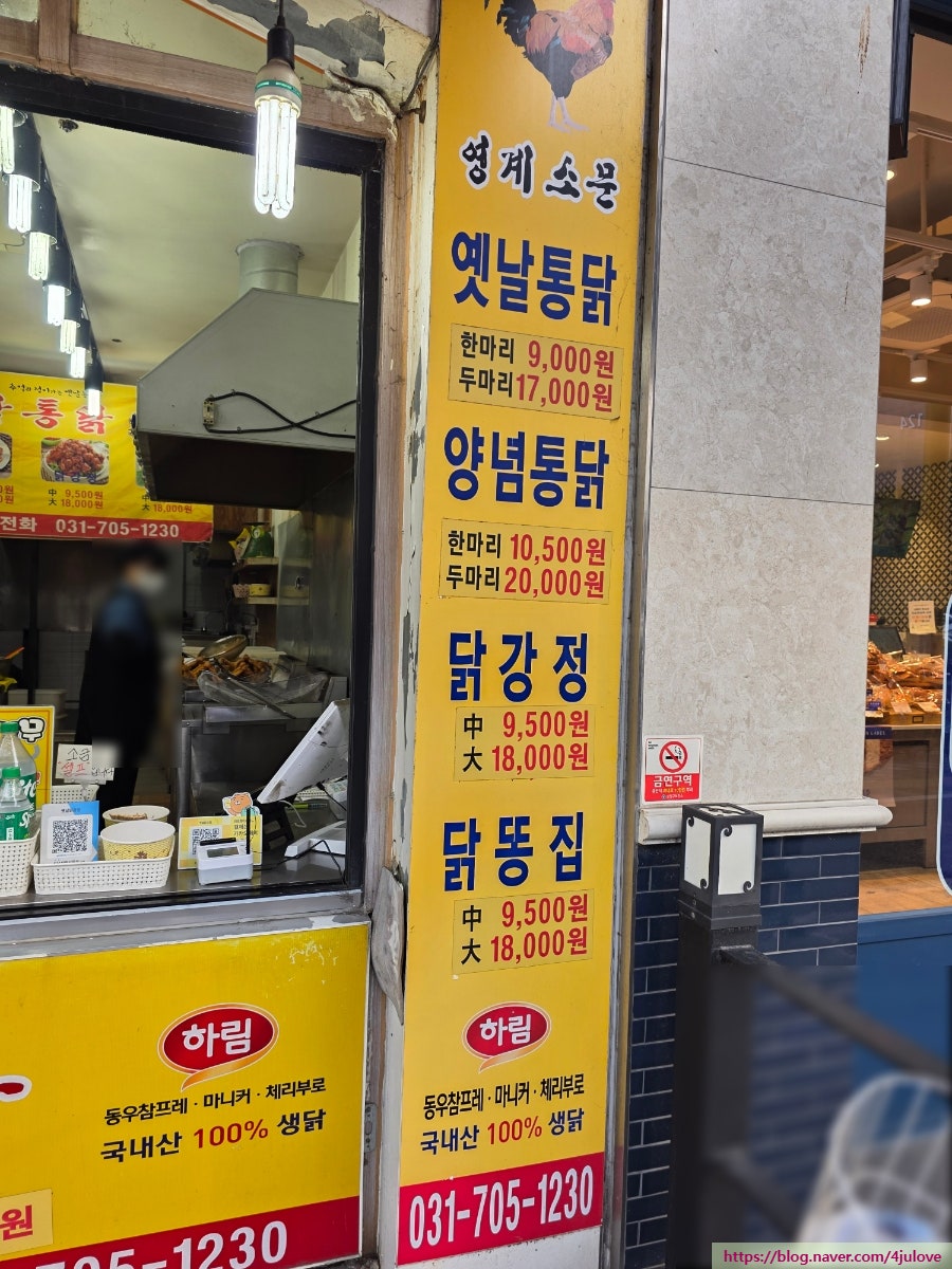 영계소문옛날통닭 판교점 사진 2