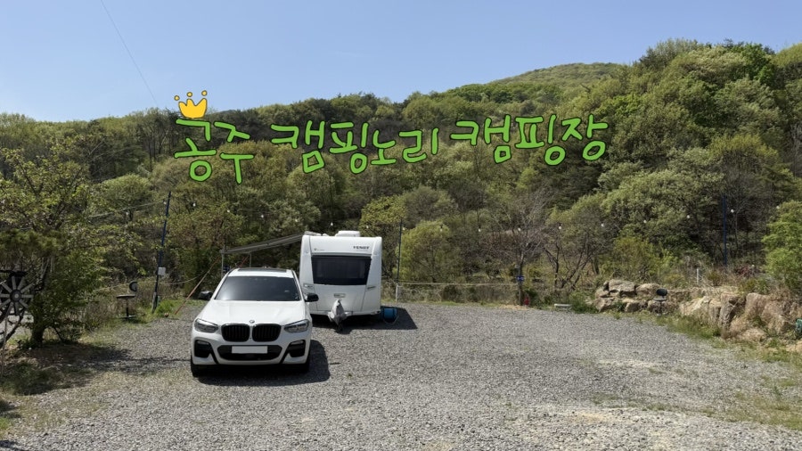 캠핑노리 사진 2