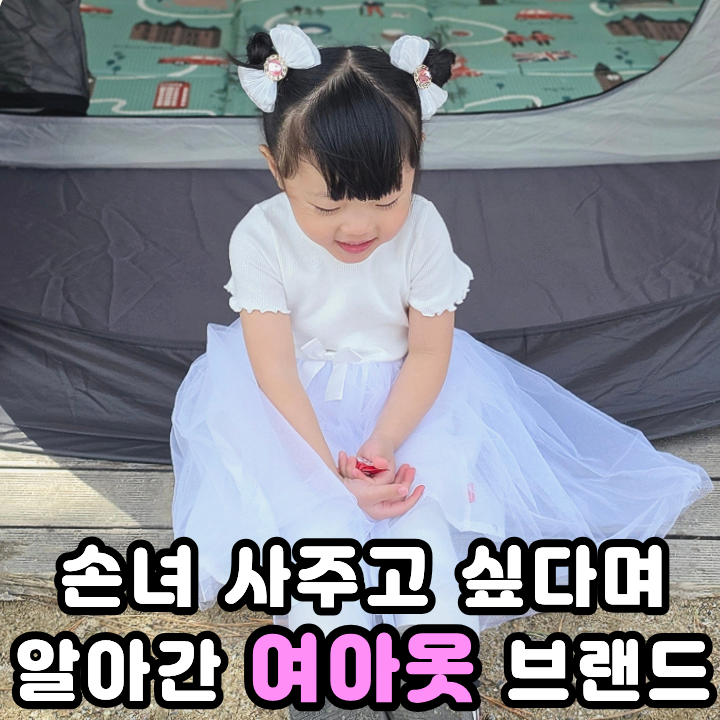  오즈키즈 유아원피스 여아옷 봄 아기코디 나들이룩 완성