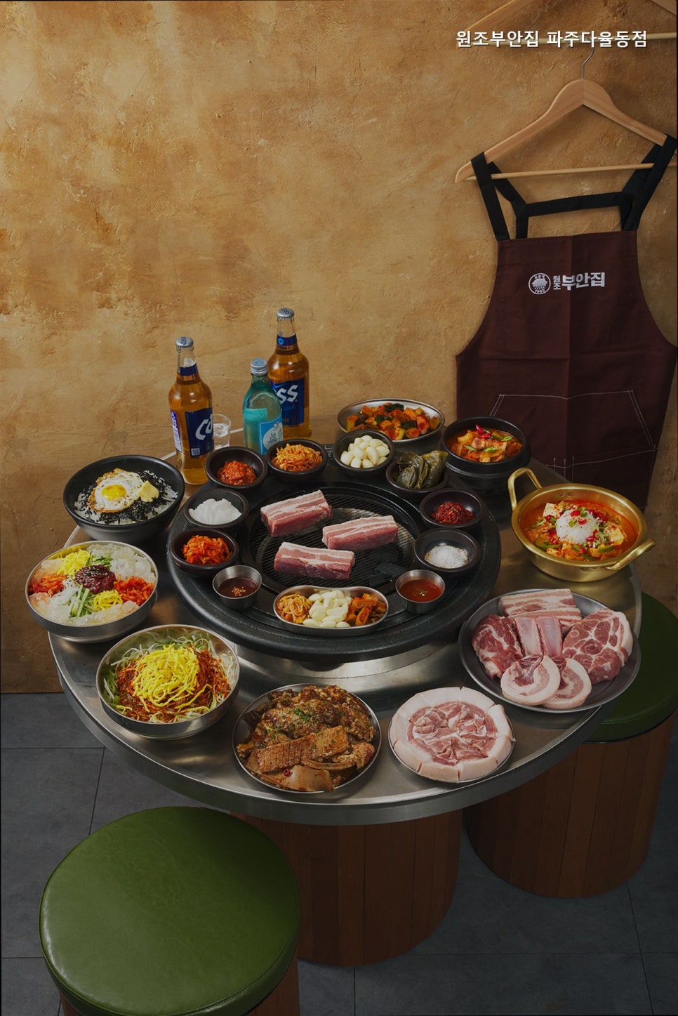 원조부안집 파주동패점 사진 1