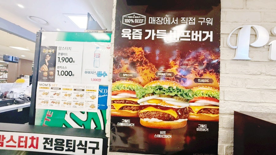 맘스터치 부산대점 사진 2