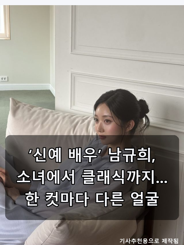 남규희, 소녀에서 클래식까지 / BTS 지민, 키윙 개인 부문 1위 / 박준금, 30년째 43kg 다이어트 비....