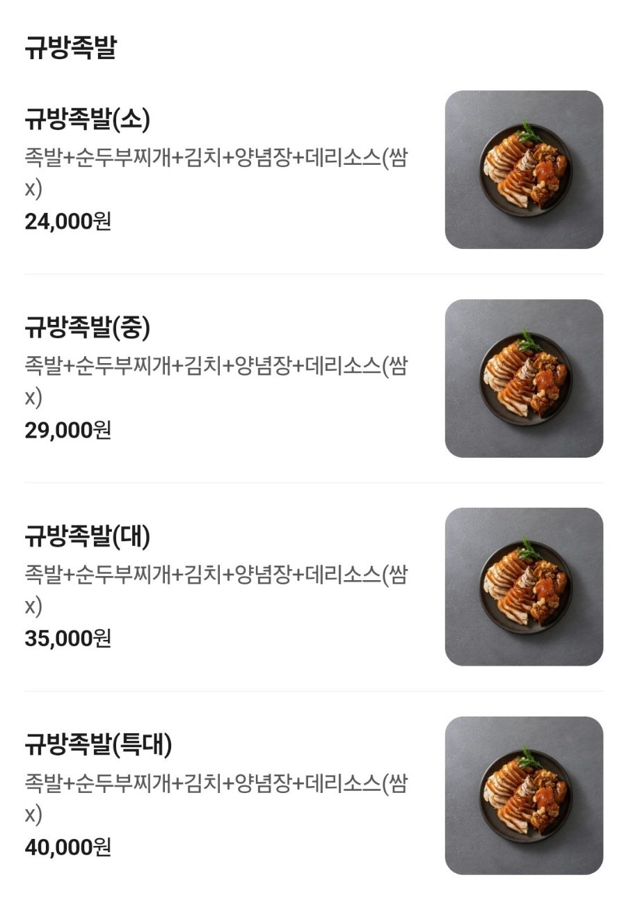 규방보쌈 사진 4