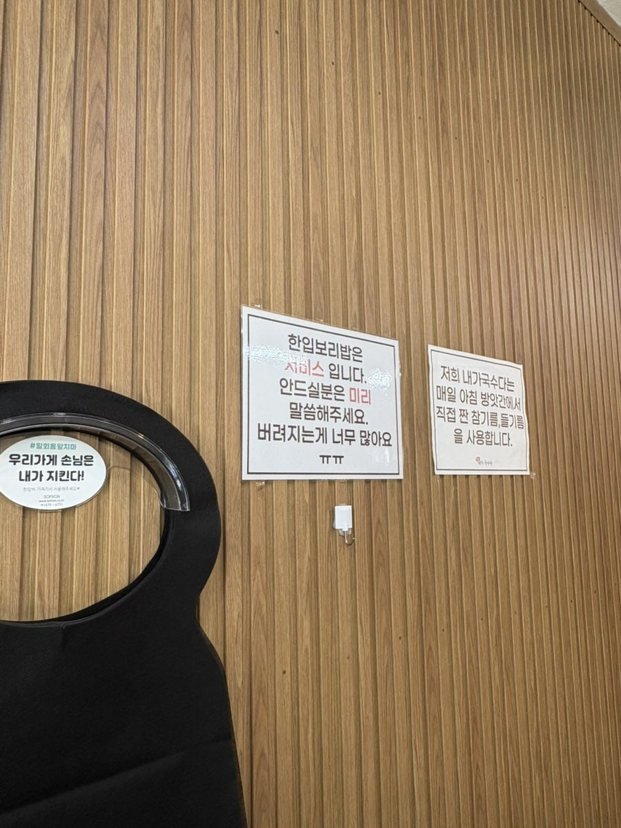 명촌내가국수다 시흥점 사진 5