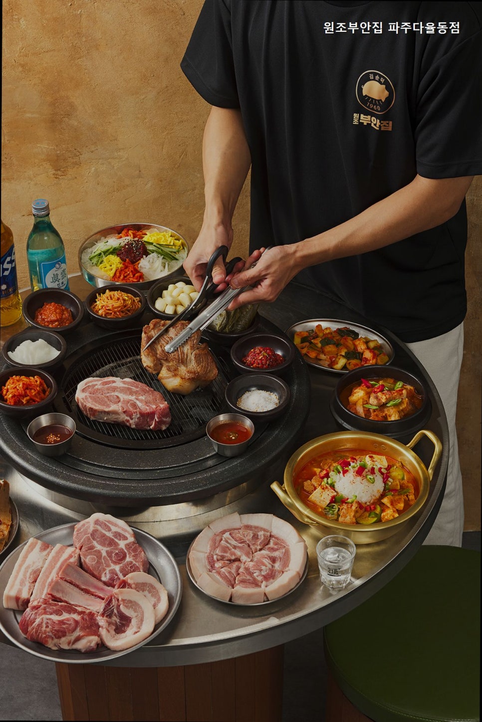 원조부안집 파주동패점 사진 5