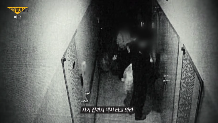  그것이 알고싶다 1484회: 의왕 오피스텔 사건, 15세 소녀 유인한 30대 남자의 충격 실체