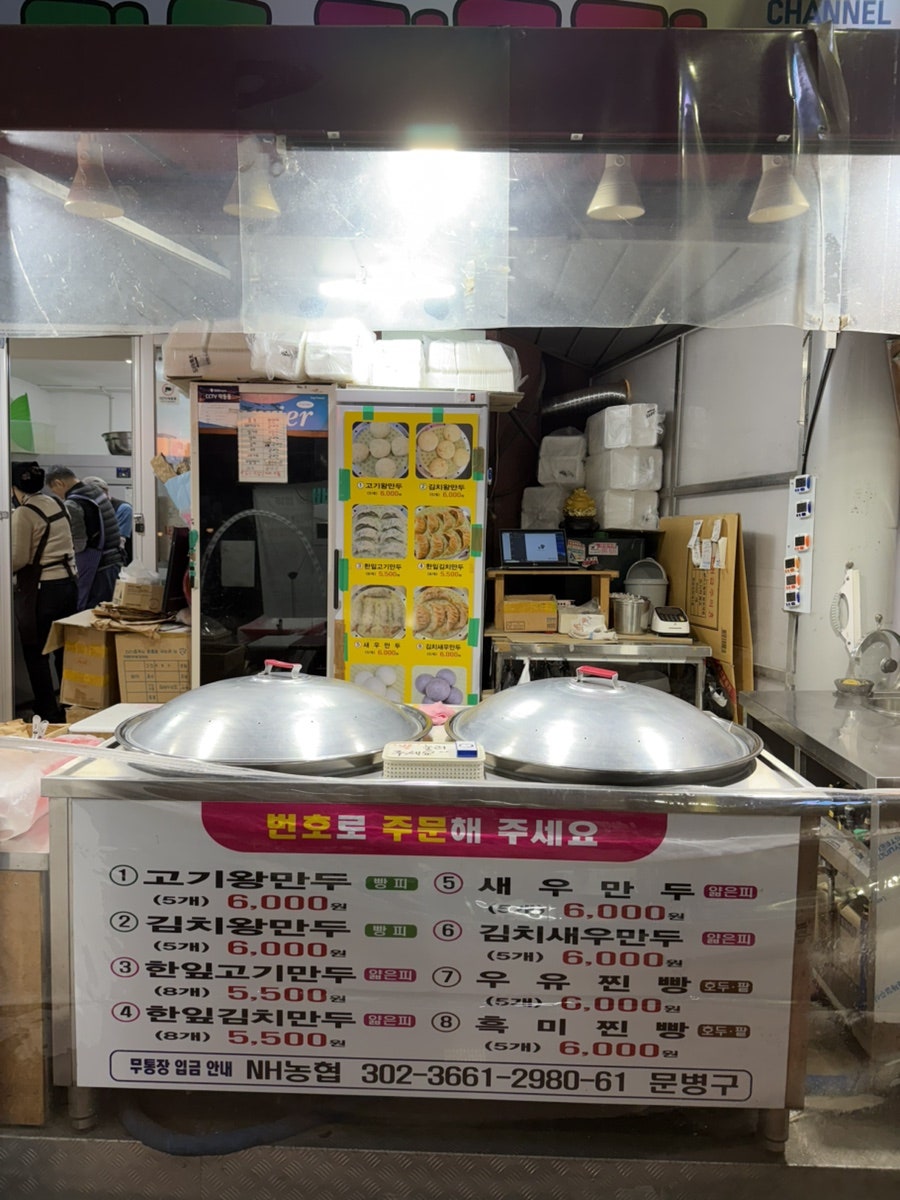 나완석손만두전문점 사진 3