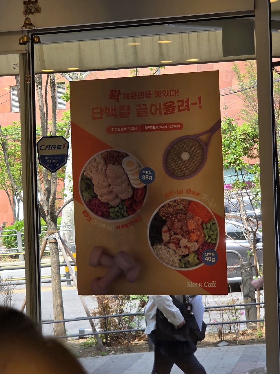 슬로우캘리 숭실대점 사진 6