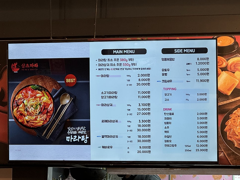 샹츠마라 공릉점 사진 4
