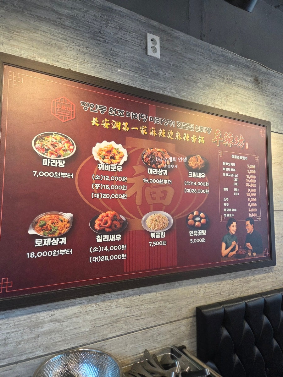 신라방마라탕 사진 3