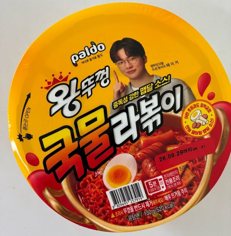왕뚜껑 국물라볶이 양배추 치즈 소세지 토핑 냄비레시피