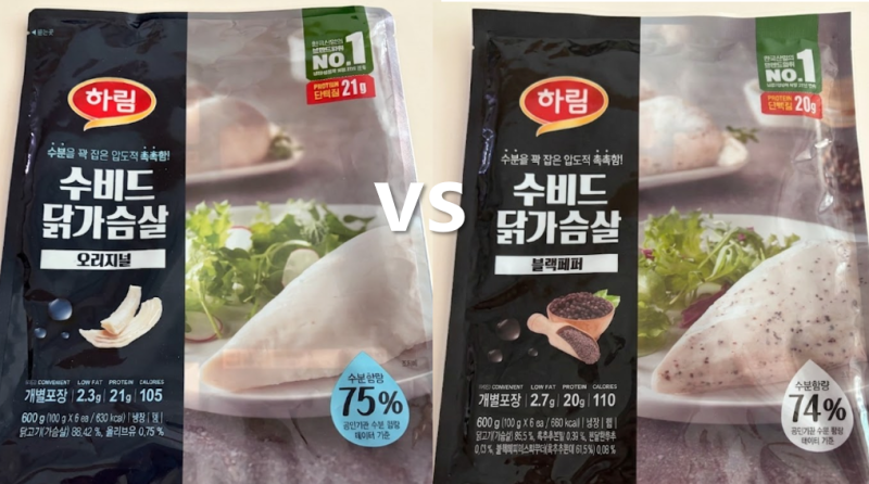 다이어트 닭가슴살 2탄 리뷰 | 하림 수비드 닭가슴살 솔직 후기