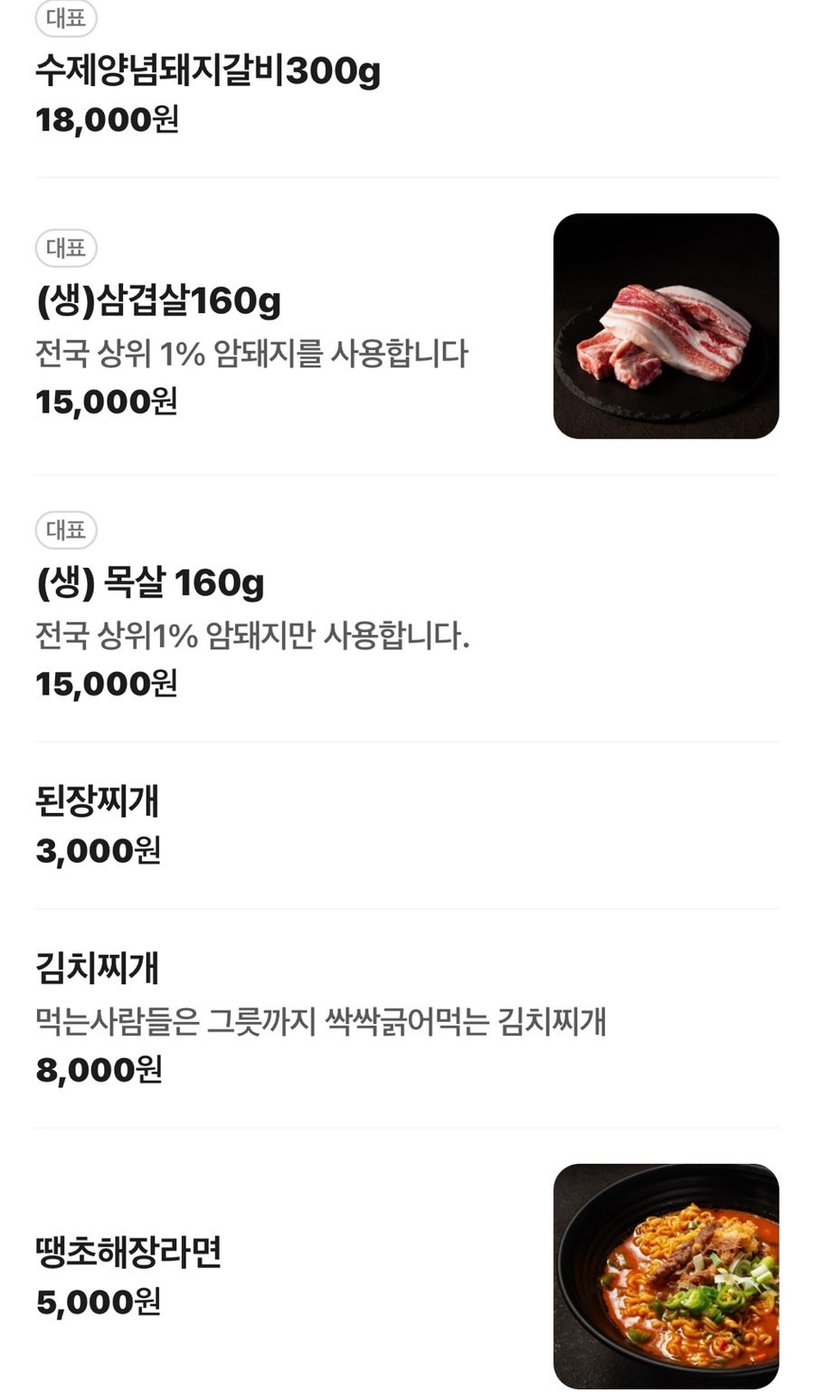짚불항아리돈 향남점 사진 6