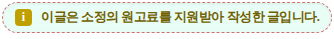 참성재한옥펜션 사진 1