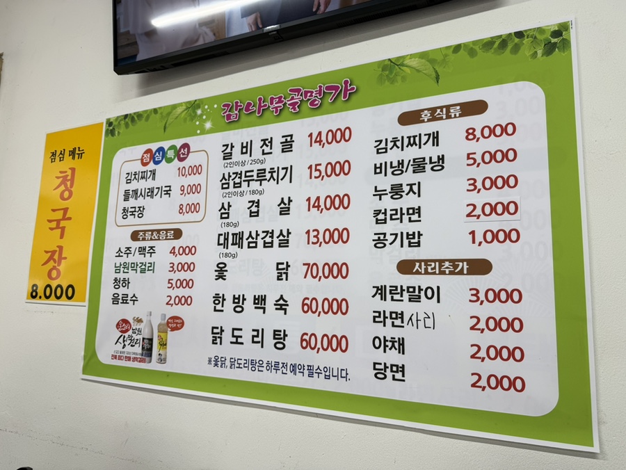 감나무골명가 사진 6