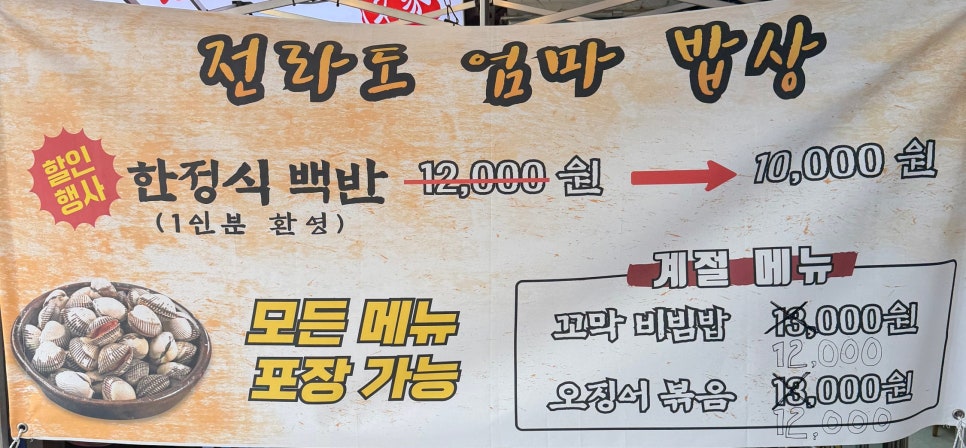 엄마밥상 사진 3