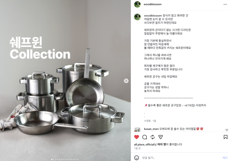 [쉐프윈] 316STS 양수냄비 5종 세트 후기 (+파티웍 추가구매) (내돈내산)