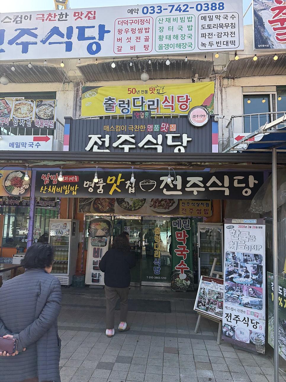 전주식당 사진 3