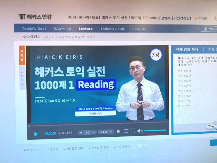  토익 990점 최고점 달성! 만점 점수 독학 성공 후기 공유해요