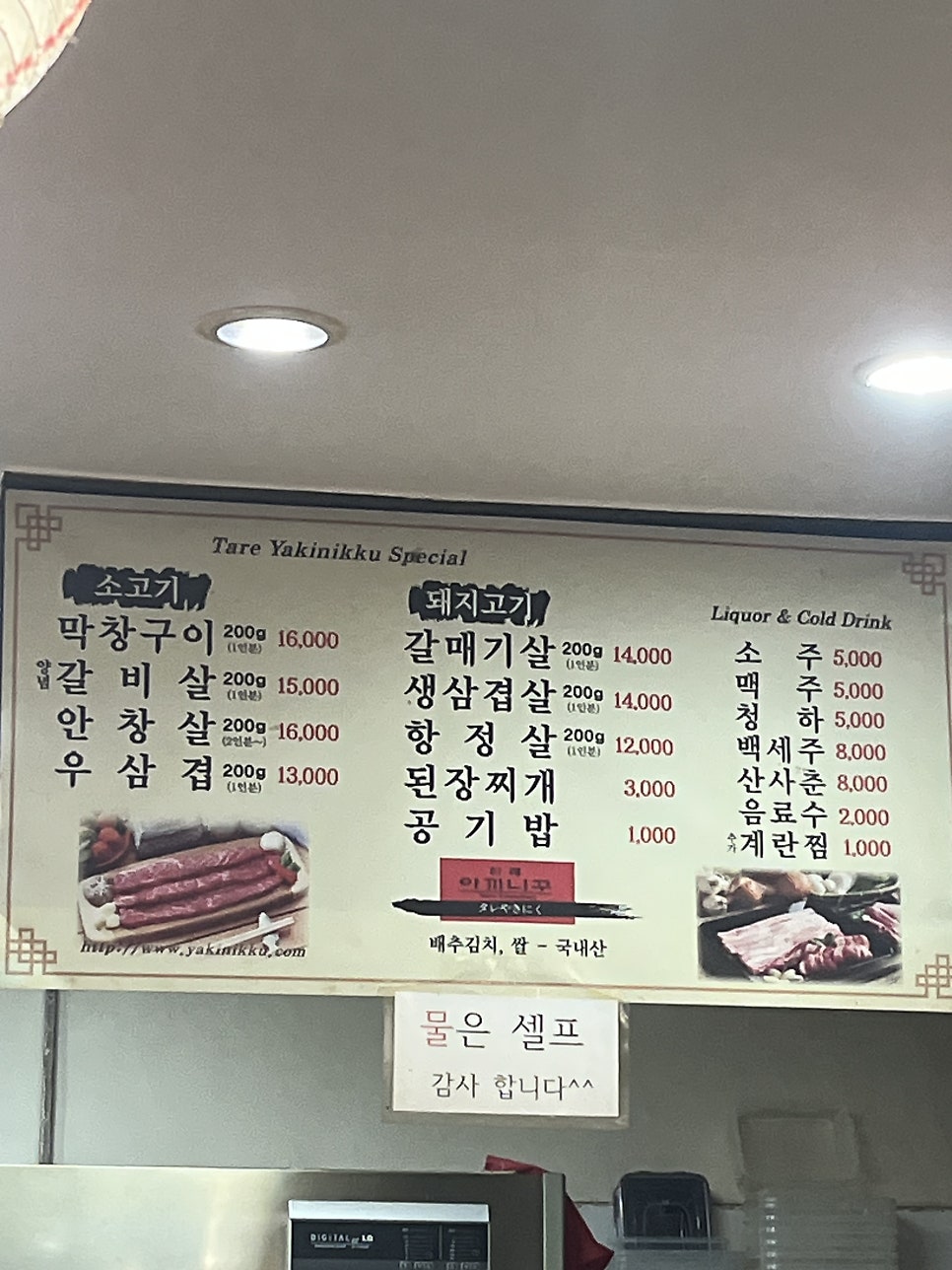 타레야끼니꾸 본점 사진 3