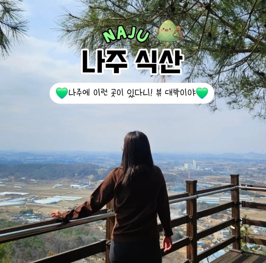 식산 사진 1