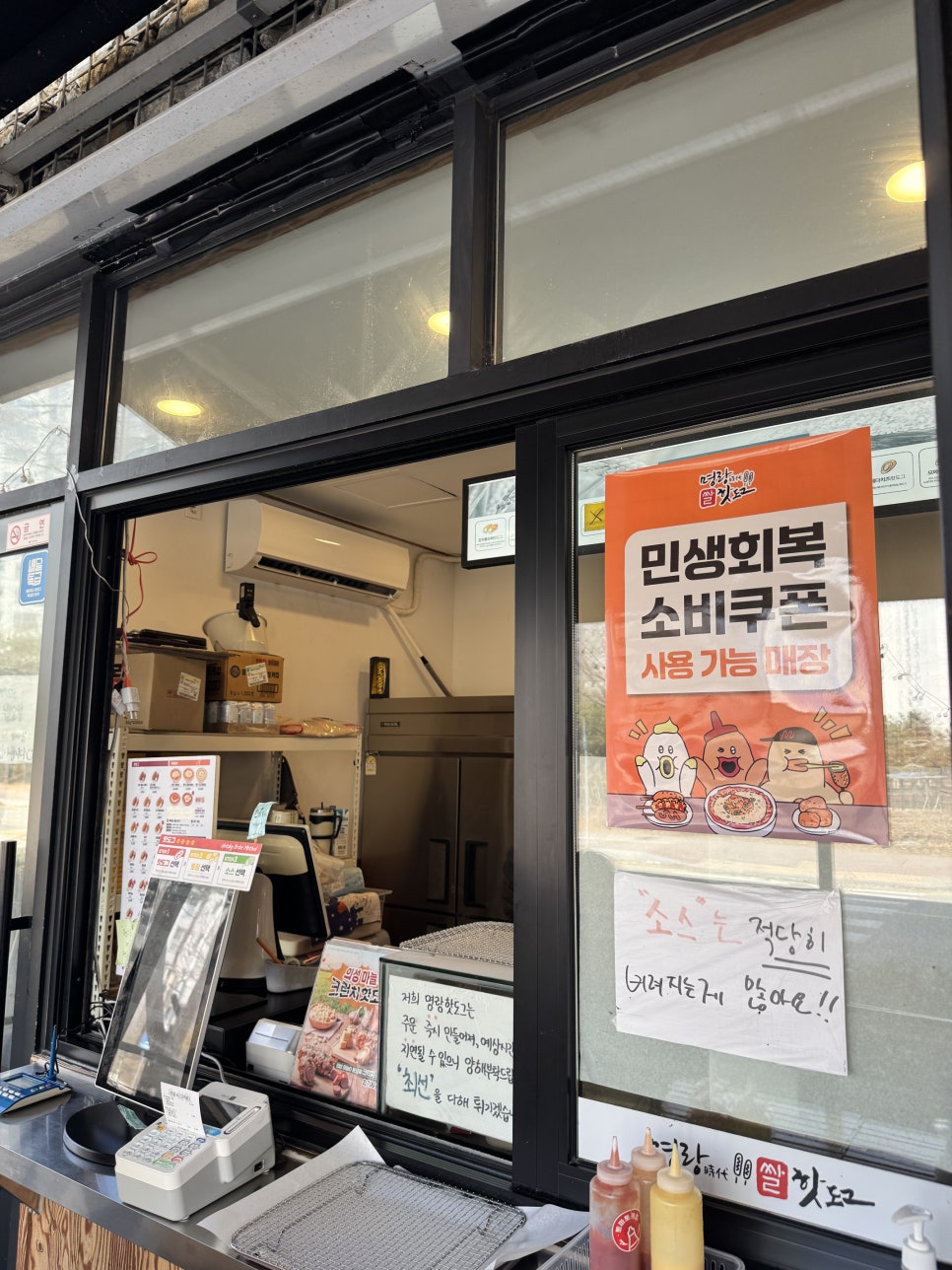 명랑핫도그 이천갈산점 사진 5