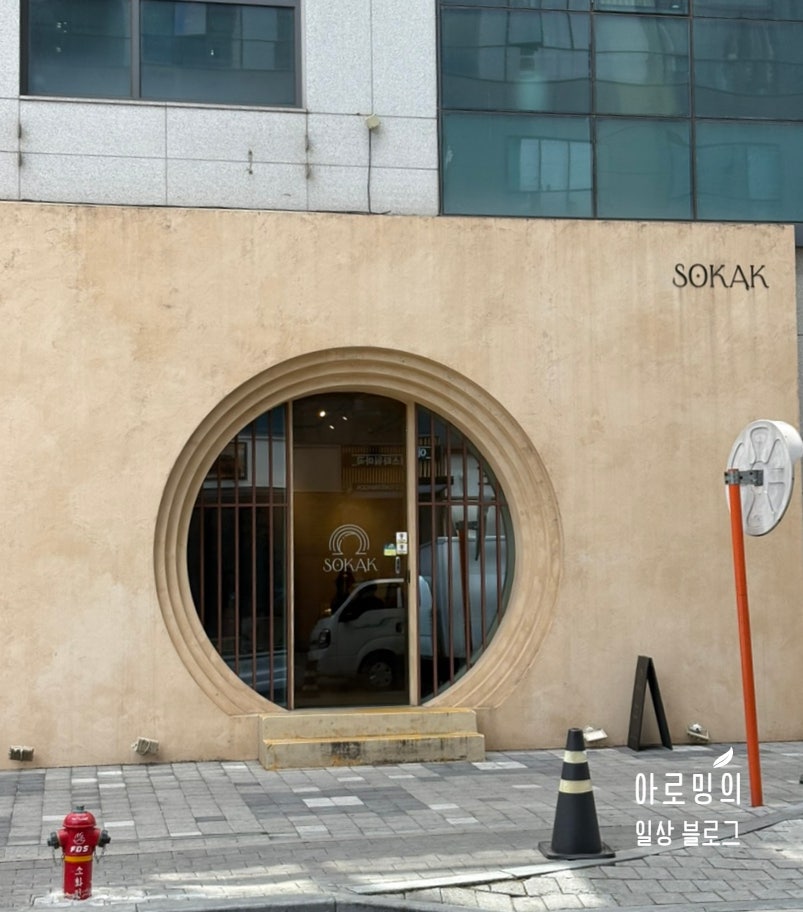 소카크 사진 1