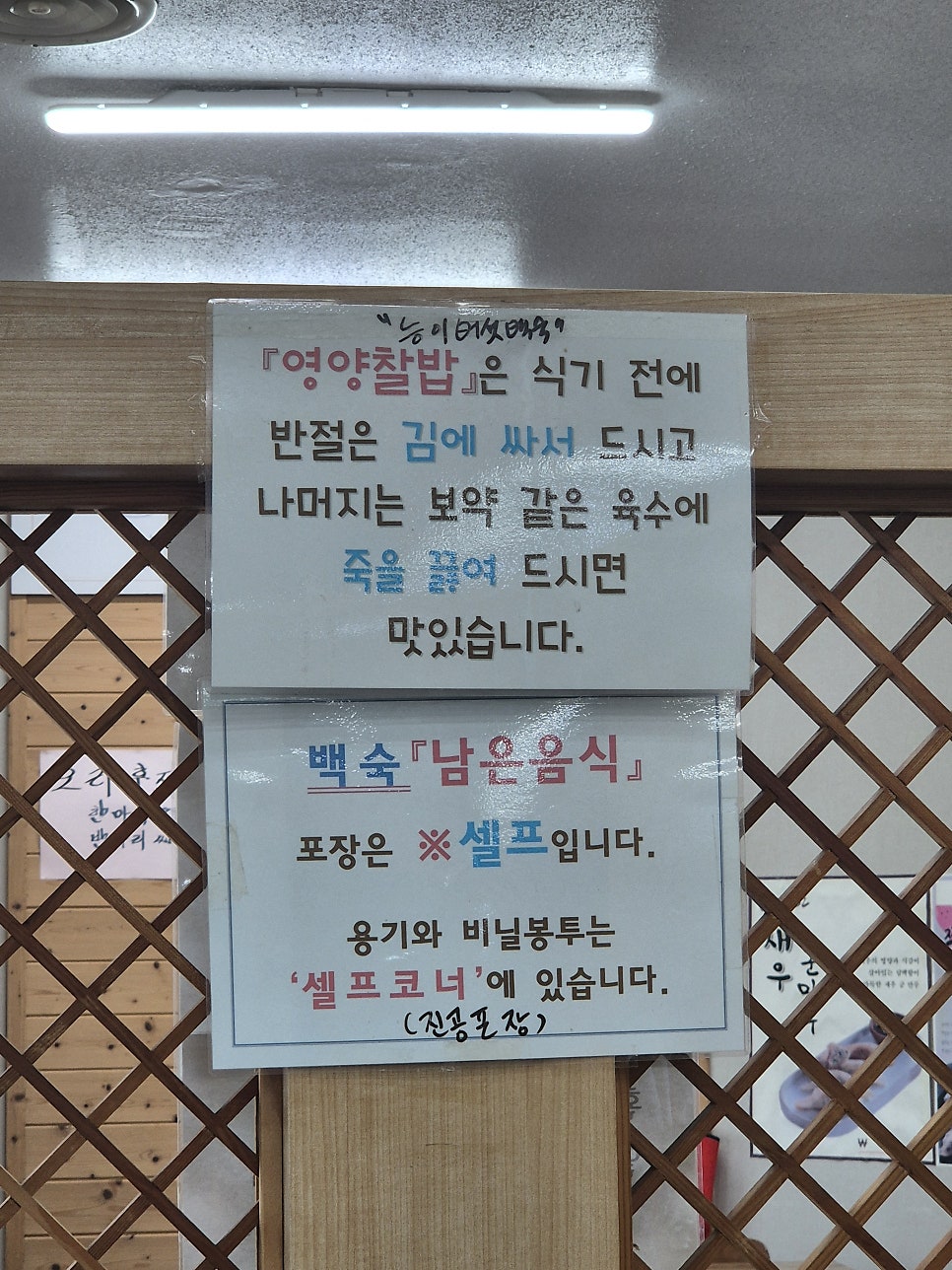 장수촌 사진 6