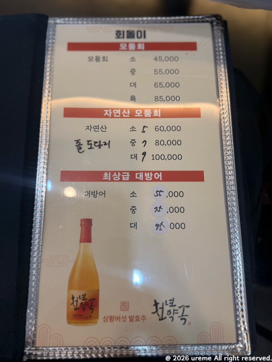 회돌이 사진 1