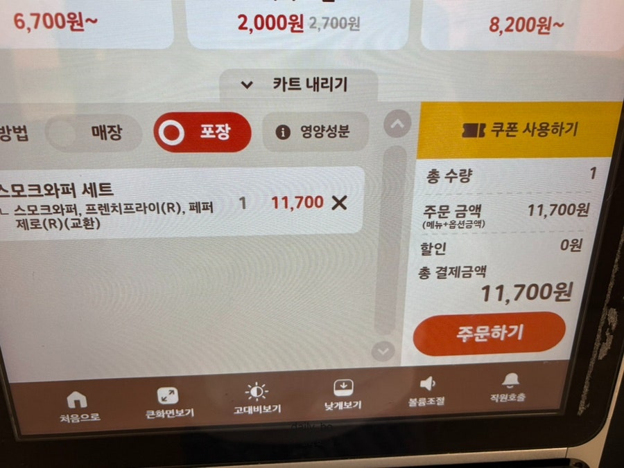 버거킹 하남이마트점 사진 6