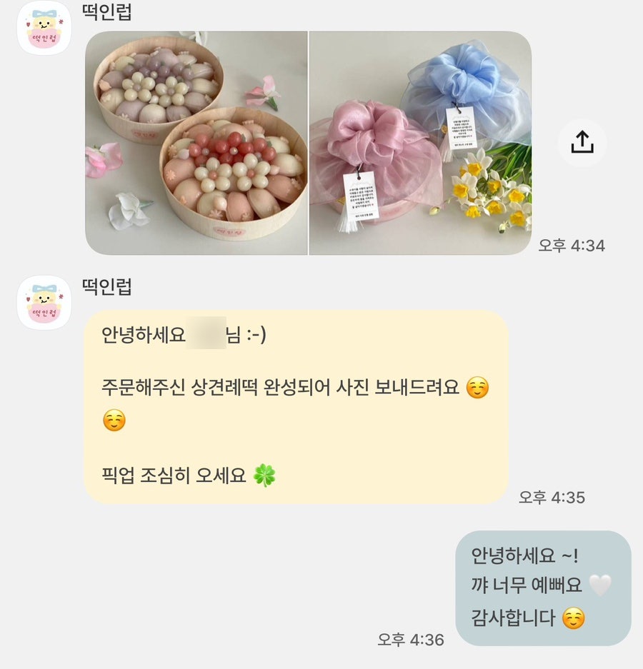 떡인럽 사진 2