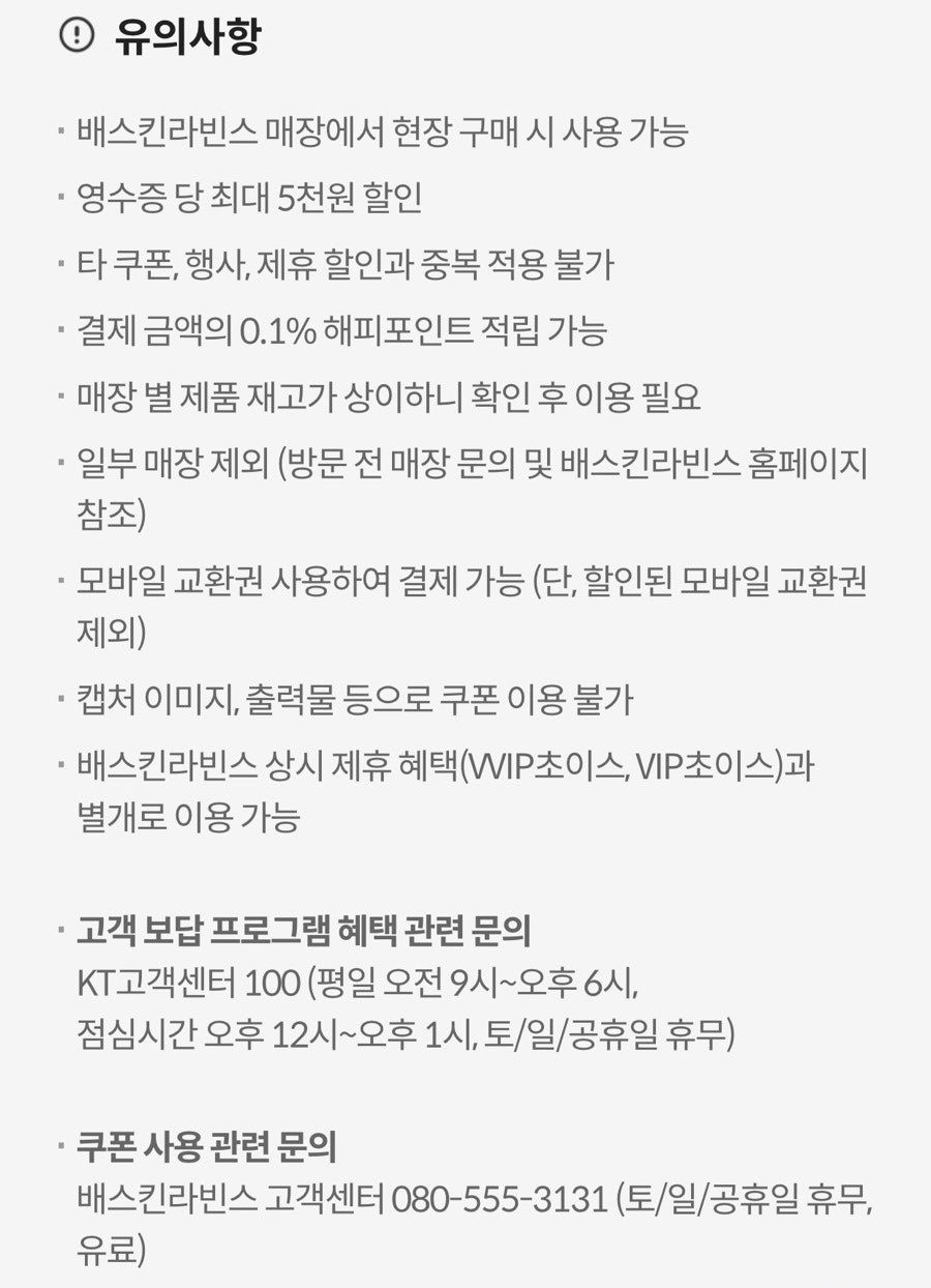 배스킨라빈스 내발산점 사진 4