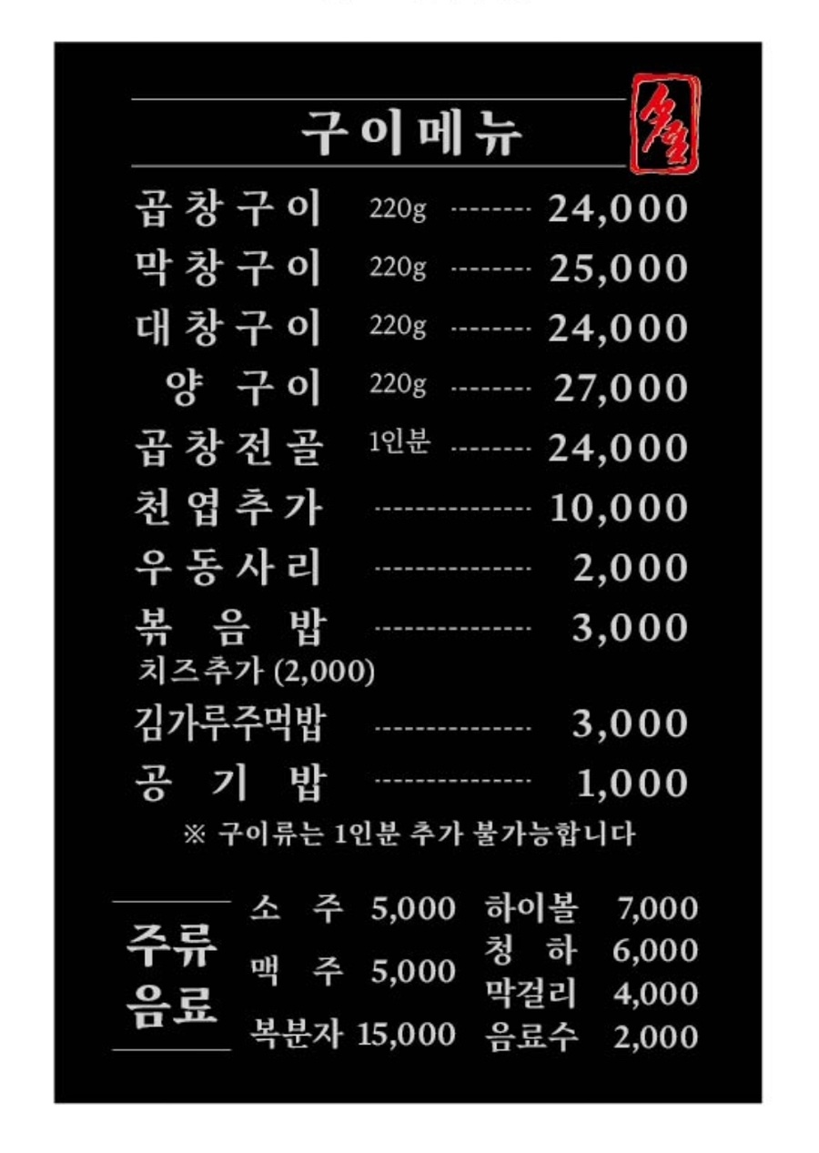 석림한우곱창 사진 4