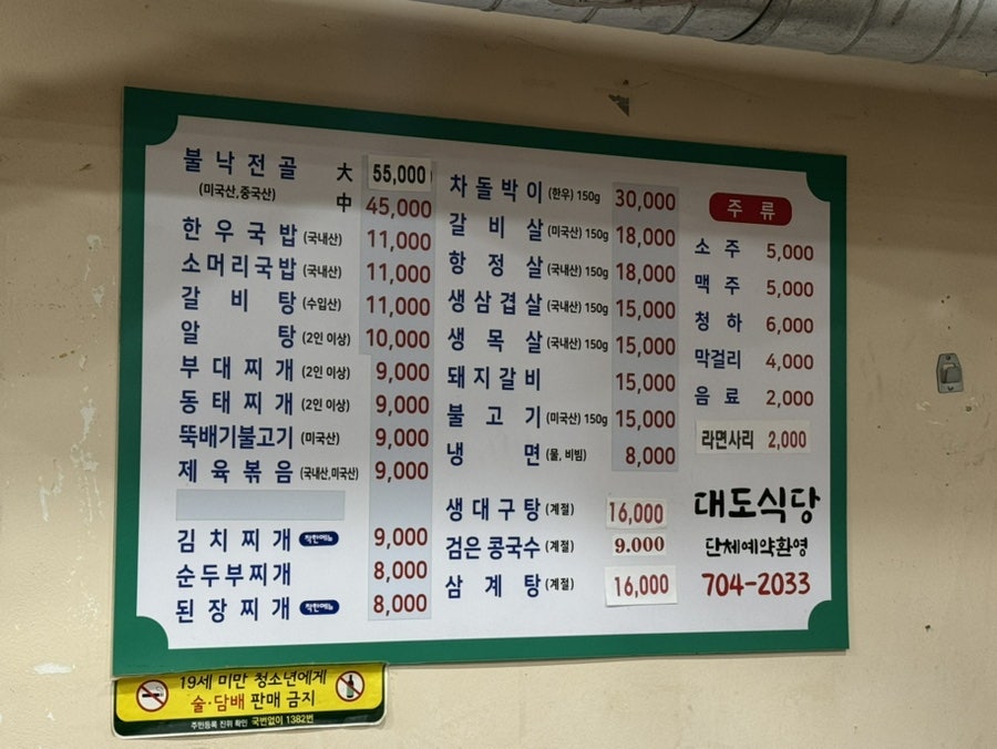 대도식당 사진 6