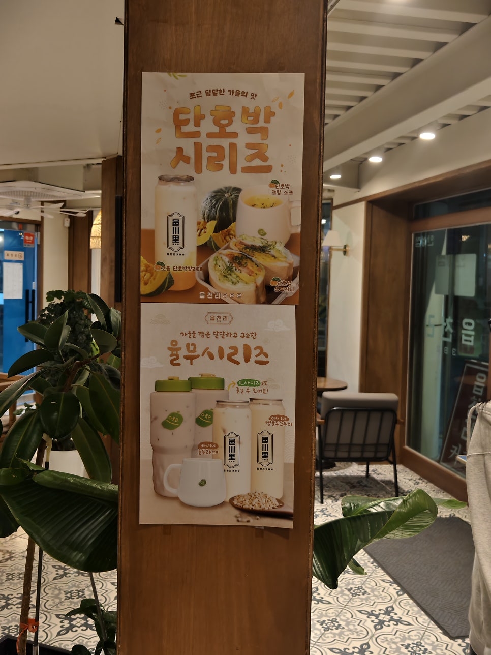 Eupcheonri382 Gyeongbukandongjeom photo 6